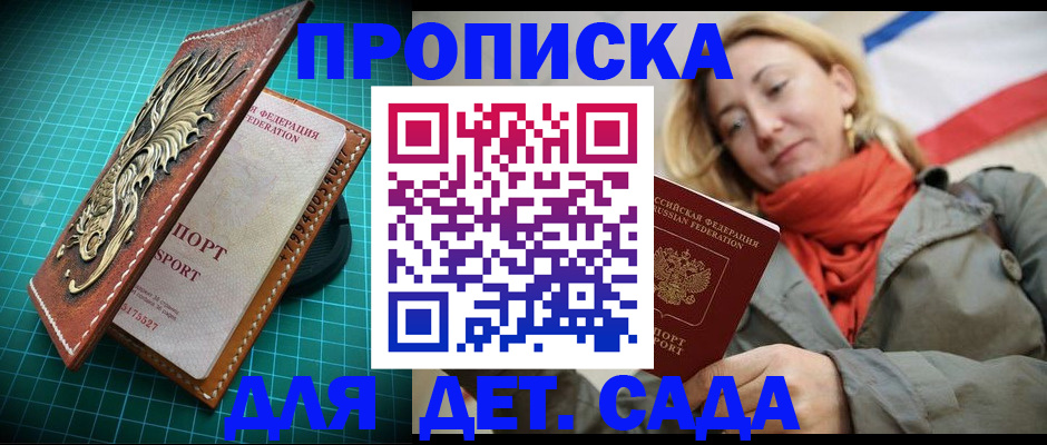 временная регистрация купить в Тюмени