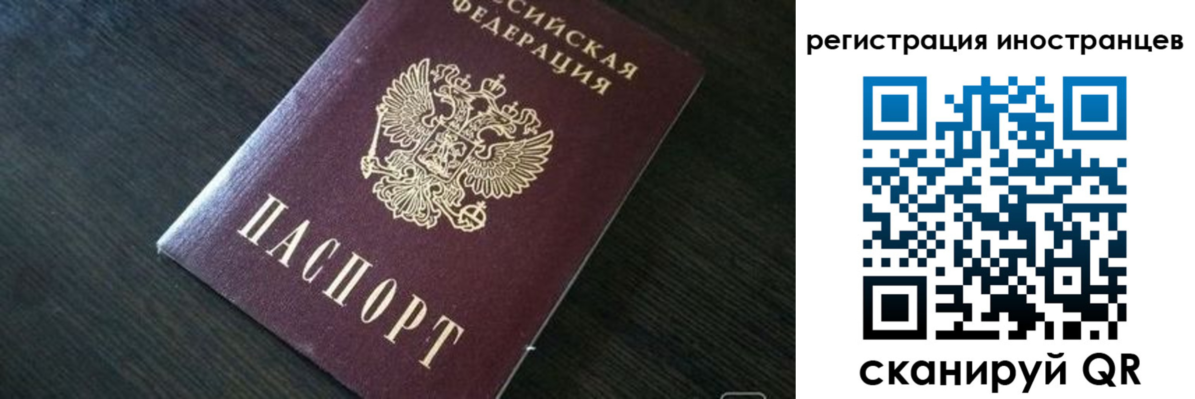 временная регистрация надежно в Тюмени