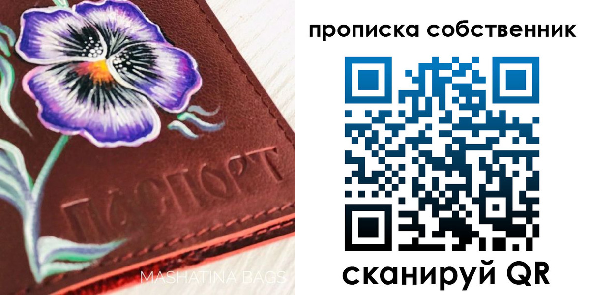 прописка законно в Тюмени