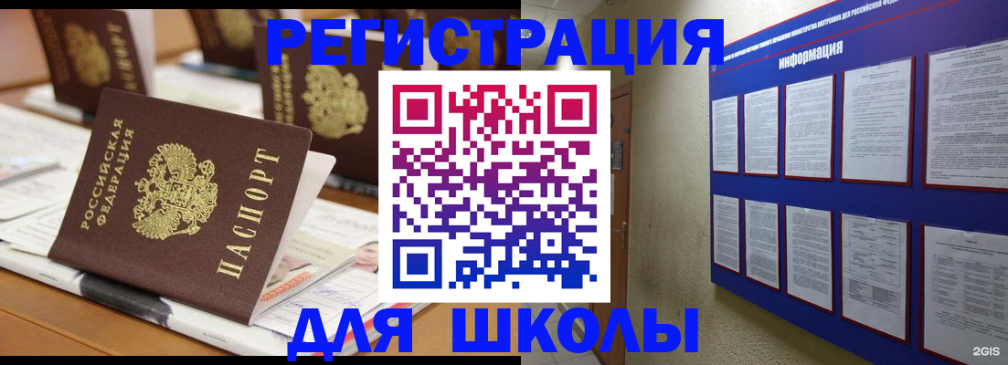 временная регистрация купить в Тюмени