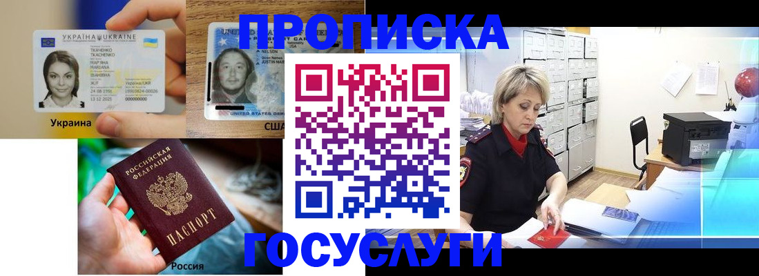 прописка для военкомата в Тюмени