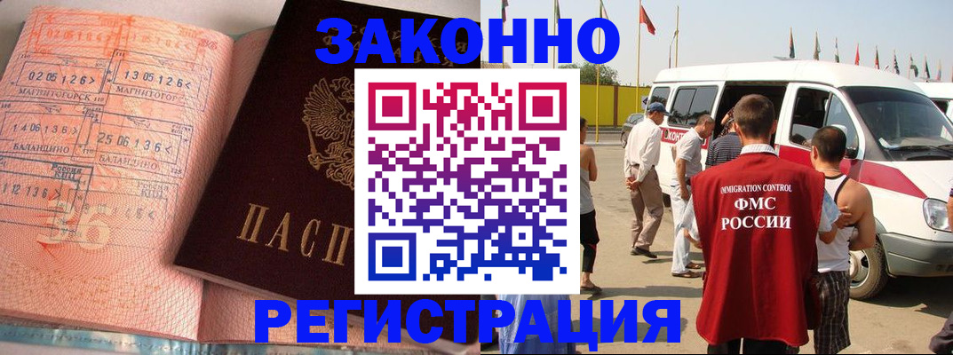 временная регистрация купить в Тюмени