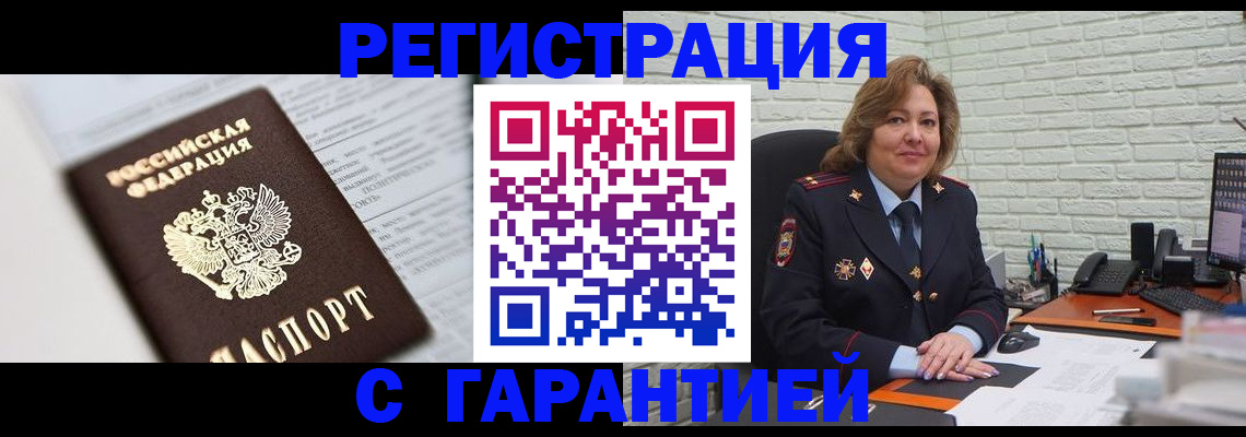 прописка в квартире в Тюмени