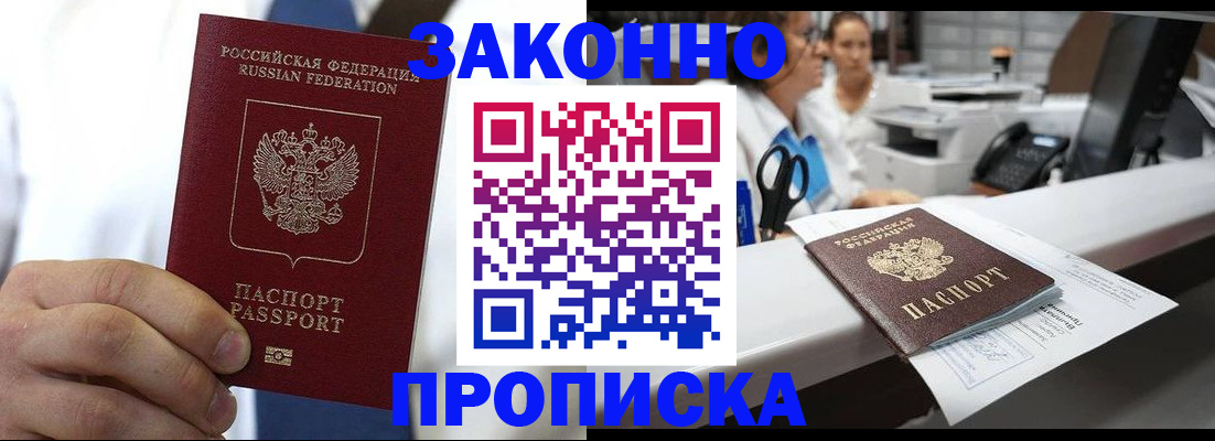 временная регистрация в Тюмени