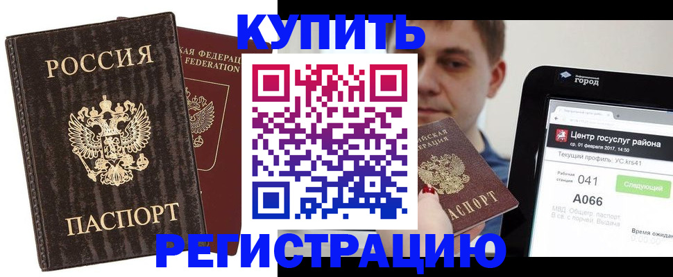 прописка от собственника в Тюмени
