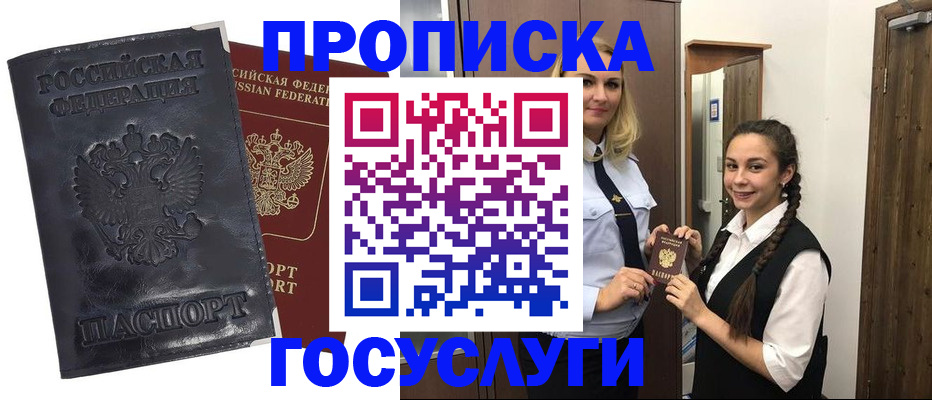 временная регистрация в Тюмени