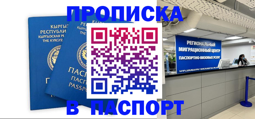 миграционный учет в Тюмени