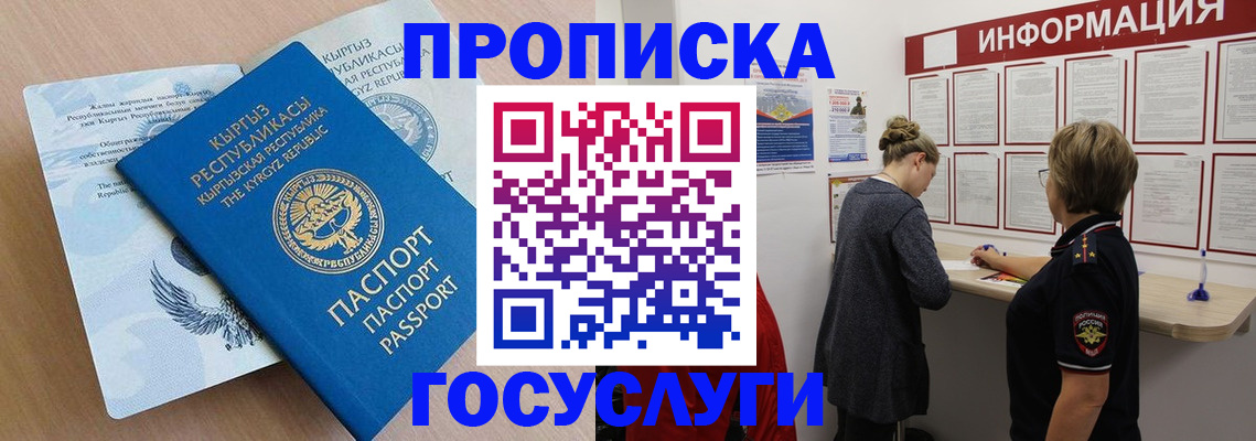прописка поиск в Тюмени