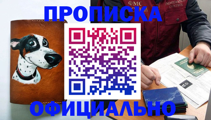 прописка для военкомата в Тюмени