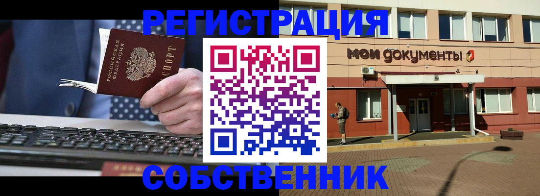 прописка гарантия в Тюмени